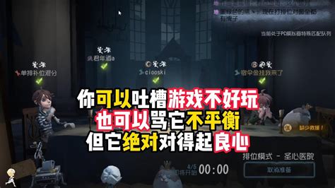 第五人格：你可以吐槽游戏不好玩，也可以骂它不平衡，但它绝对对得起良心！identity V Youtube