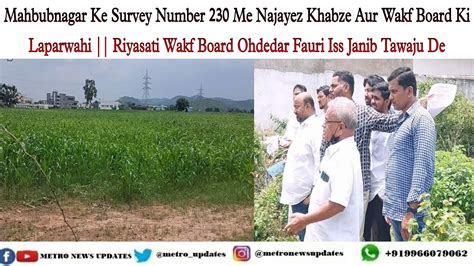 Mahbubnagar Ke Survey Number Me Wakf Ki Arazi Per Najayez Khabze