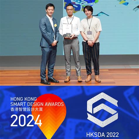 Hong Kong Smart Design Awards 2024 — We All Live On The Earth