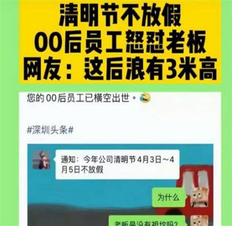 00后整顿职场：可以低头工作，但不向工作低头？ 凤凰网