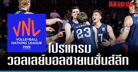 Men S Volleyball Nations League Vnl Matches Schedule And