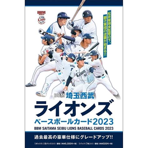 Bbm 2022 埼玉西武ライオンズ レギュラーカード 81種81枚 コンプ Bbm2022lionscomp トレカショップ