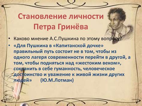 Подготовка к сочинению по повести А.С. Пушкина "Капитанская дочка ...