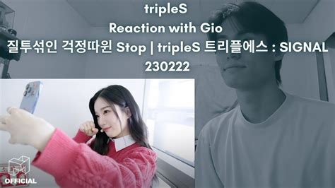 tripleS Reaction with Gio 질투섞인 걱정따윈 Stop tripleS 트리플에스 SIGNAL