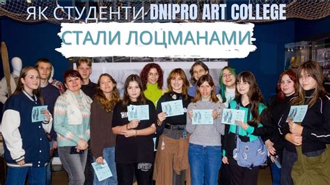 Граємо і навчаємося: студенти DAC на квесті у Музеї історії Дніпра ...
