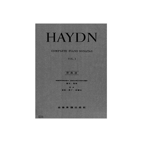 Haydn Complete Piano Sonatas