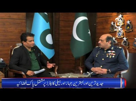 Youm E Fazaia Special Hunarmand Aur Bahadur Pilots Say Khusosi