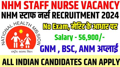 NHM STAFF NURSE VACANCY 2024 GNM BSC ANM NURSING VACANCY STAFF NURSE