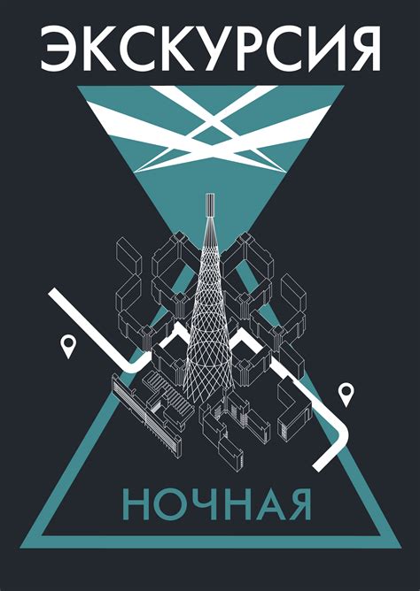 Концепция серии экскурсионных маршрутов on Behance