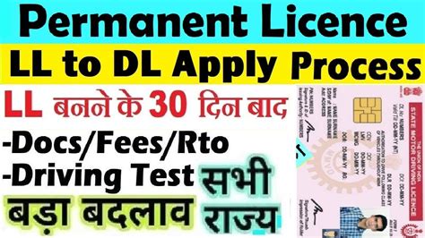 Driving Licence Apply 2024 Permanent Driving Licence Apply Online