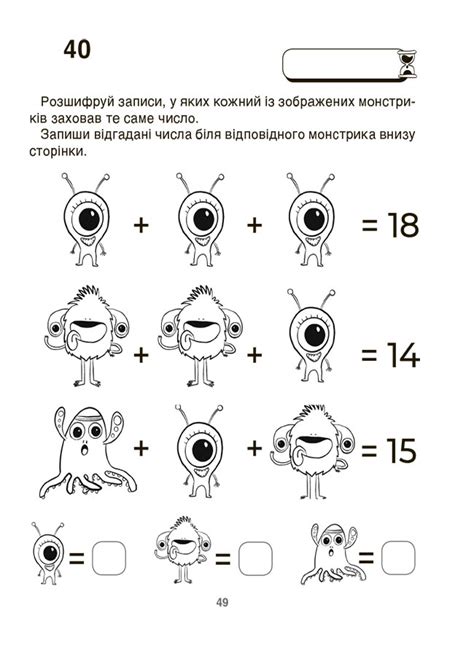ВАУ-математика для дітей 5-6 років. Ломиголовки, лабіринти, ігри ...