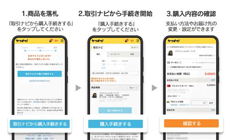 オークション形式のストア商品は購入方法が新しくなりました！ Yahoo オークショントピックス