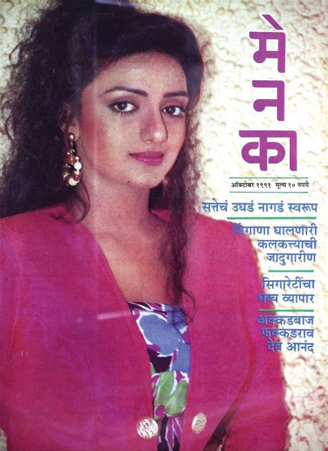 Menaka Marathi October 1991 Digital DiscountMags