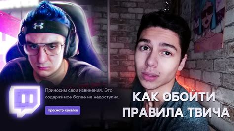 Запретки твич 2024 список