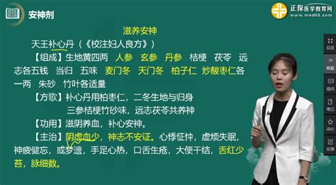 2022年中医执业医师医学综合考试涉及考点回顾——《方剂学》科目