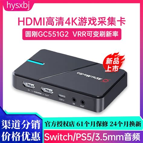 圆刚gc551g2采集卡switch电脑游戏直播专用4k高清usb接口ps5采集虎窝淘