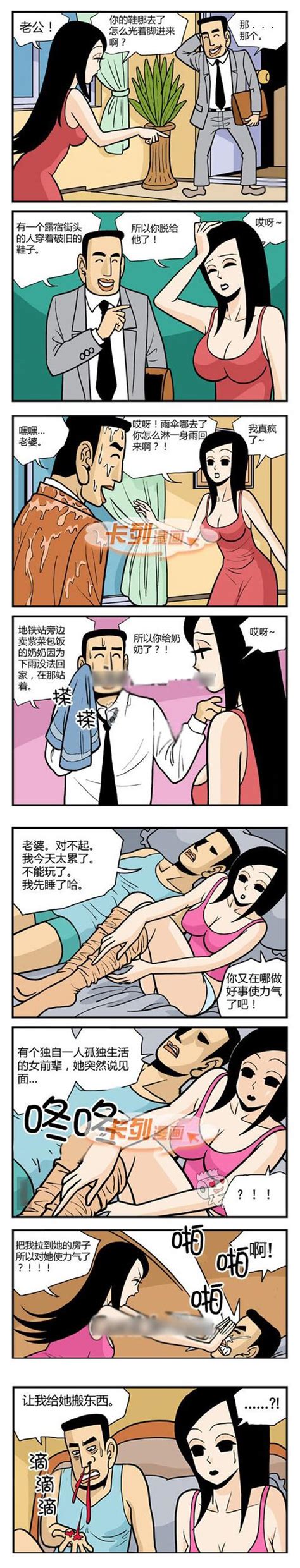 《好男人》 對疑心重的女人，應該一口氣把事情解釋清楚 每日頭條