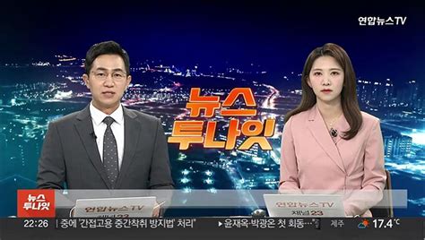 기시다 일본 총리 7~8일 방한셔틀외교 12년만에 복원 동영상 Dailymotion