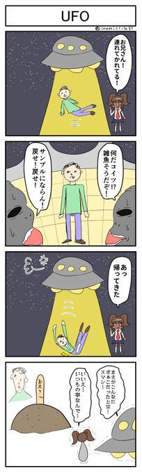 「ufo 4コマr 4コマ漫画 漫画が読めるハッシュタグ 黒ギャルメスガキとクソ雑魚お兄さん」犬ミサイル🐕🌟4コマdj描き太郎🌟の漫画