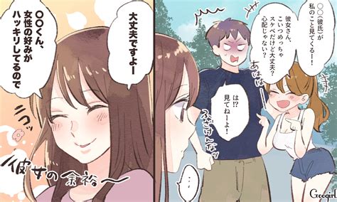 「私のことすごい見てくる（笑）」彼氏の女友達に言い返した話vol8 Peachy ライブドアニュース