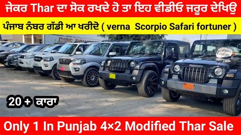 Punjab Car Bazar Car Bazar Punjab Mahindra Thar X Used Car