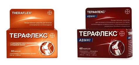 «Терафлекс» или «Терафлекс Адванс»: сравнение и что лучше | В чем разница