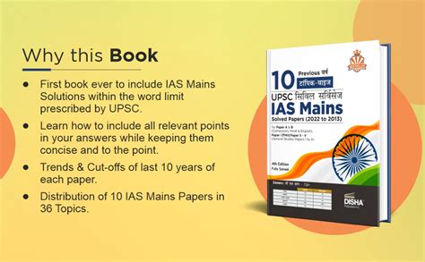 Buy 10 Previous Varsh Topic Wise Upsc Civil Services Ias Mains Solved