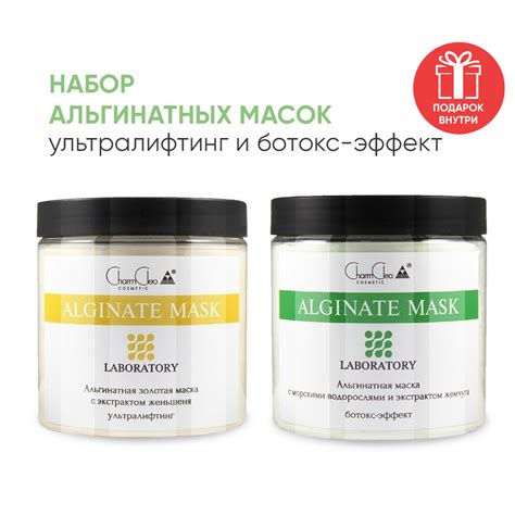 Charm Cleo Cosmetic Маска косметическая Питание Для всех типов кожи ...