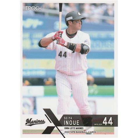 Epoch 2022 Npb 井上晴哉 274 レギュラーカード Epoch2022npb274トレカショップ Clear File