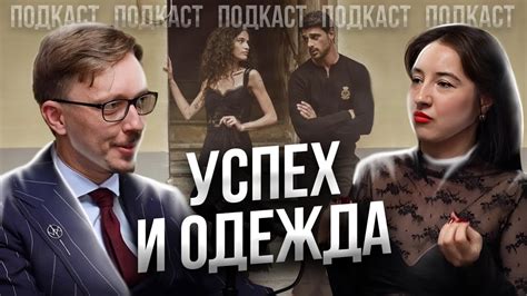 Психология одежды. Почему важно хорошо одеваться? - YouTube