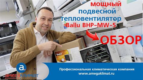 Мощный тепловентилятор Ballu для обогрева гаража, цеха #обогревгаража # ...