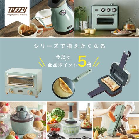 【期間限定】toffy（トフィー）ポイント5倍キャンペーン開催 Solvita ソルヴィータ