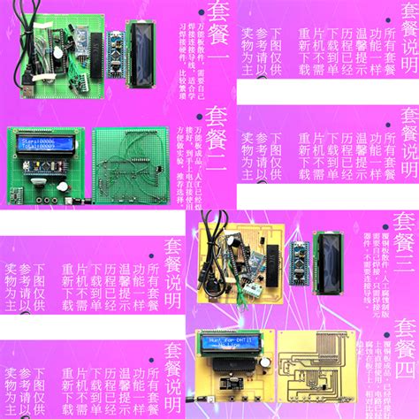 基于stm32单片机非接触人体红外测温仪mlx90614防疫语音设计套件虎窝淘