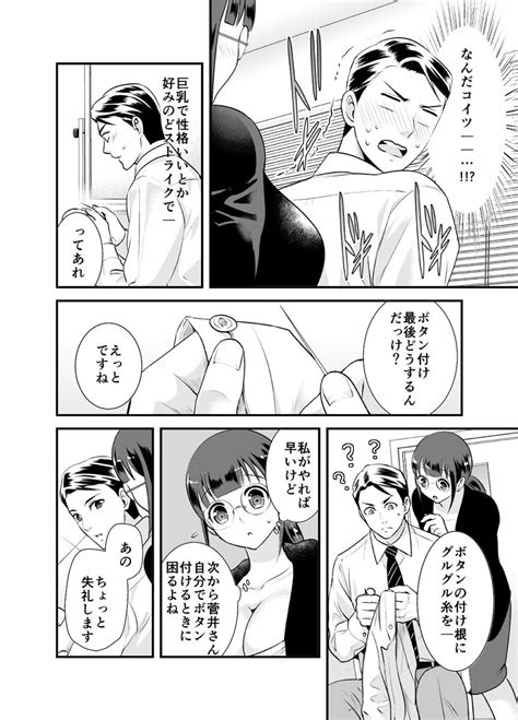 「小林さんは地味だけど 14 」玉姫なおの漫画