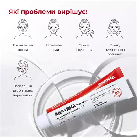 Medi-Peel AHA BHA 28 Days Hyal Cream: Чудове перетворення шкіри