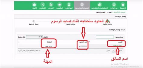 استعلام عن رقم الحدود برقم الجواز إلكترونيًا ثقفني