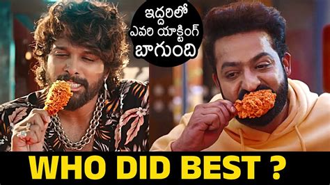 See Who Did Best Allu Arjun Vs Jr Ntr Latest Ad Jr Ntr Latest