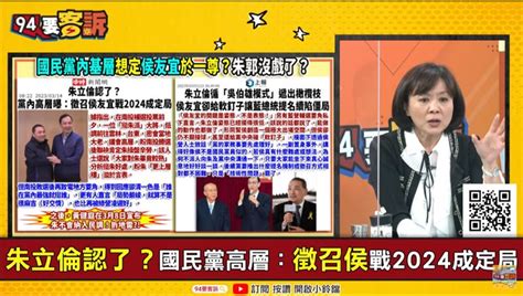 94要客訴／國民黨定於一尊是侯友宜？王時齊：跑去選總統就是「落跑」 政治 三立新聞網 Setn