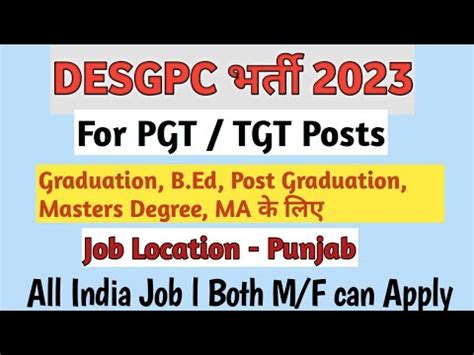 DESGPC Recruitment 2023 Apply Online For 149 PGT TGT Posts YouTube