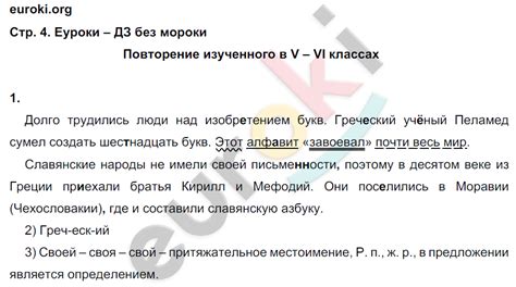 ГДЗ решебник по русскому языку 7 класс Ефремова рабочая тетрадь Просвещение