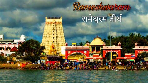 Rameshwaram Dham Yatra 2023 Char Dham Of India Mukeshp