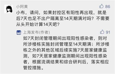 最新：首批“三区”划分名单今天将公布｜昨新增感染者居住地信息