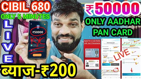 Loan Approved Only Aadhar Pan Cibil Score No Income Proof