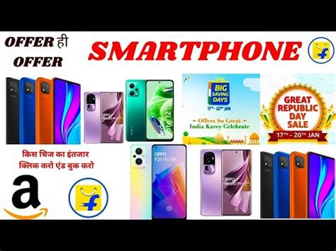 Best Smartphone Deals Republic Days Sale Smartphones Deals On