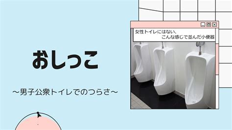 おしっこ 日常のゲイ Gay Of Daily life