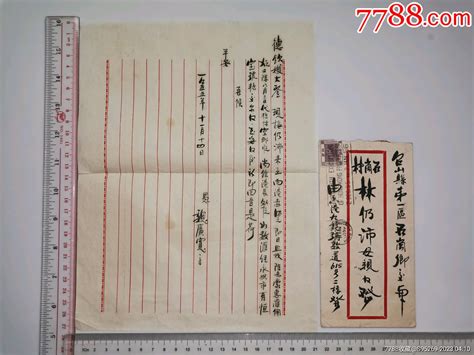 1955年侨批汇兑号来往数目银信实寄封～香港寄台山石岗乡【盖广东台山石岗乡待填戳信封实寄封心存善念【7788收藏收藏热线】