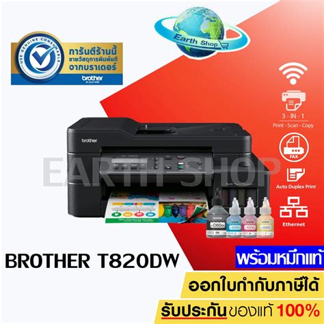 Brother Dcp T Dw Ink Tank