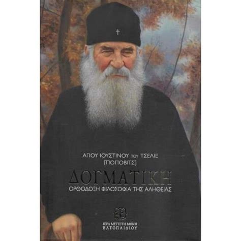 ΔΟΓΜΑΤΙΚΗ - Απολύτρωσις Βιβλιοπωλείο