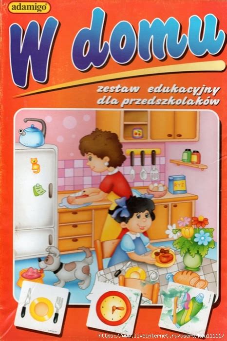 Дидактическая игра В доме. Обсуждение на LiveInternet - Российский ...