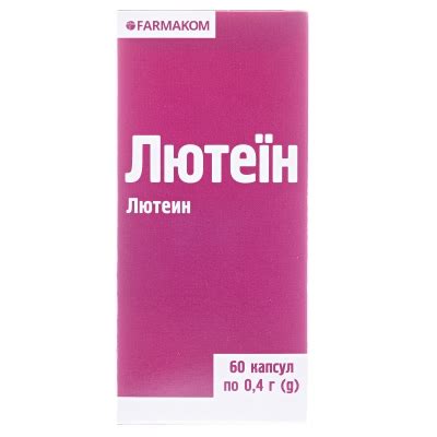 Лютеїн капсули по 400 мг №60 : інструкція + ціна в аптеках | Tabletki.ua